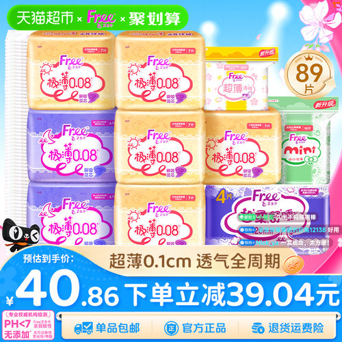 Free飞日夜用极薄瞬吸卫生巾89片