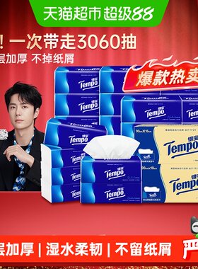 得宝经典无香箱装抽纸纸巾