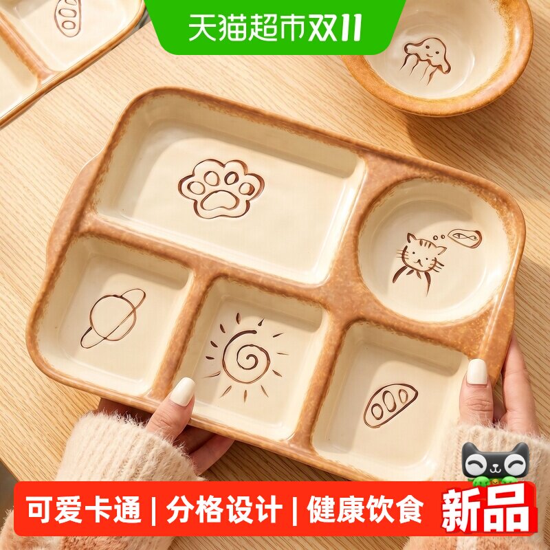 美康之家陶瓷餐盘减肥减脂分格盘餐具分隔餐盘儿童早餐盘子家用