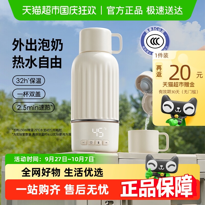 小白熊不锈钢便携恒温水杯