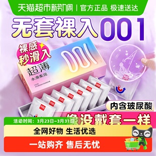 尚牌超薄玻尿酸****套001狼牙****小号49mm隐形裸感正品 旗舰