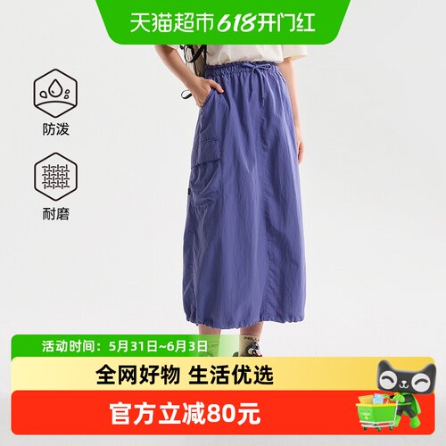 伯希和户外休闲长裙显瘦百搭