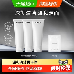 本随机发货 优时颜2.0洁面乳男女洗面奶氨基酸深层清洁 黑白版