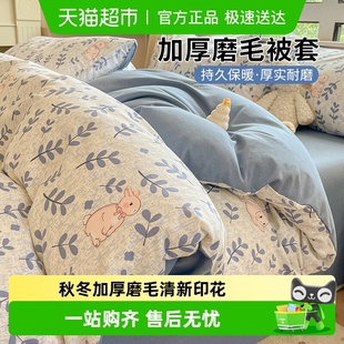 猫人磨毛被套单件冬季 四件套单人被罩150x200x230 加厚2025新款