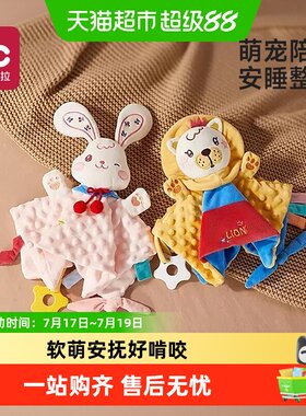 爱贝迪拉婴儿安抚巾守护初生肌