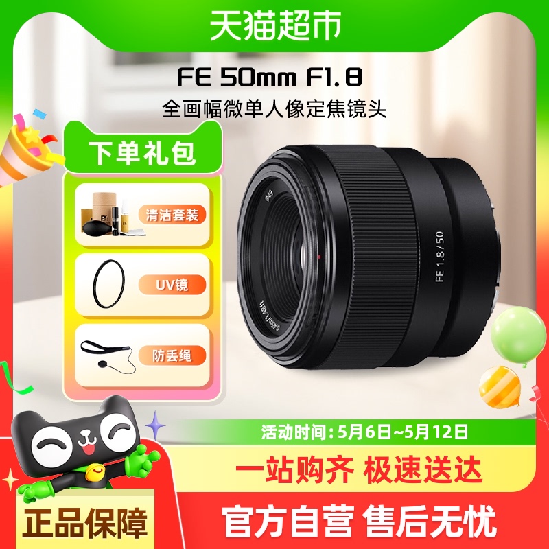  FE 50mm F1.8 ȫ΢񶨽ͷ SEL50F18FA7M42179Ԫ