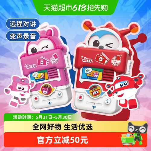 奥迪双钻变声对讲机儿童玩具礼物