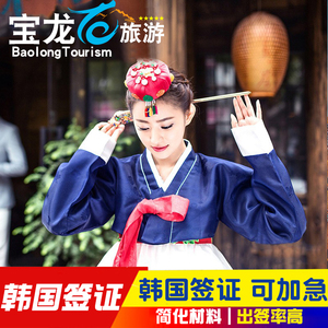 韩国单次签证青岛送签
