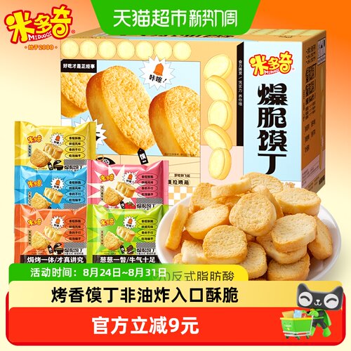 米多奇爆脆馍丁酥脆口感760g
