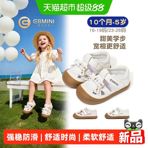 英贝米尼夏季新款软底女童凉鞋