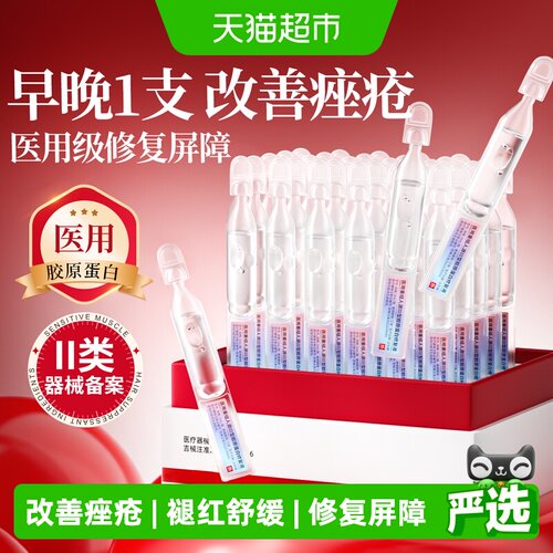 药监备案&医用级！修复脆弱肌肤