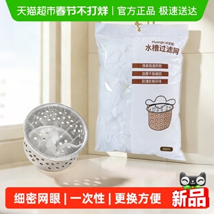 沐笙歌一次性厨房水槽过滤网洗碗洗菜池下水道残渣过滤网兜300只