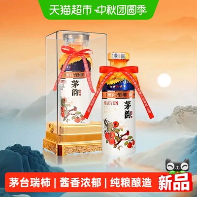 茅台茅韵瑞柿茅韵茅台保健送礼