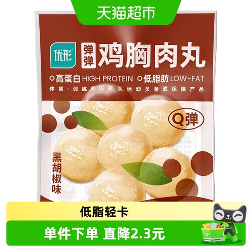 优形弹弹丸黑胡椒味48鸡胸肉