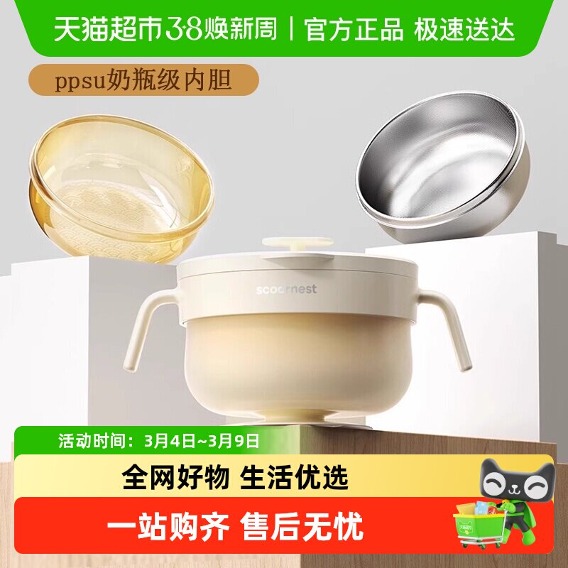 科巢PPSU宝宝辅食碗注水保温婴幼儿专用米粉吃饭恒温吸盘儿童餐具