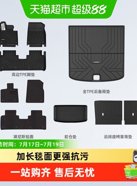 固特异适用于理想TPE脚垫