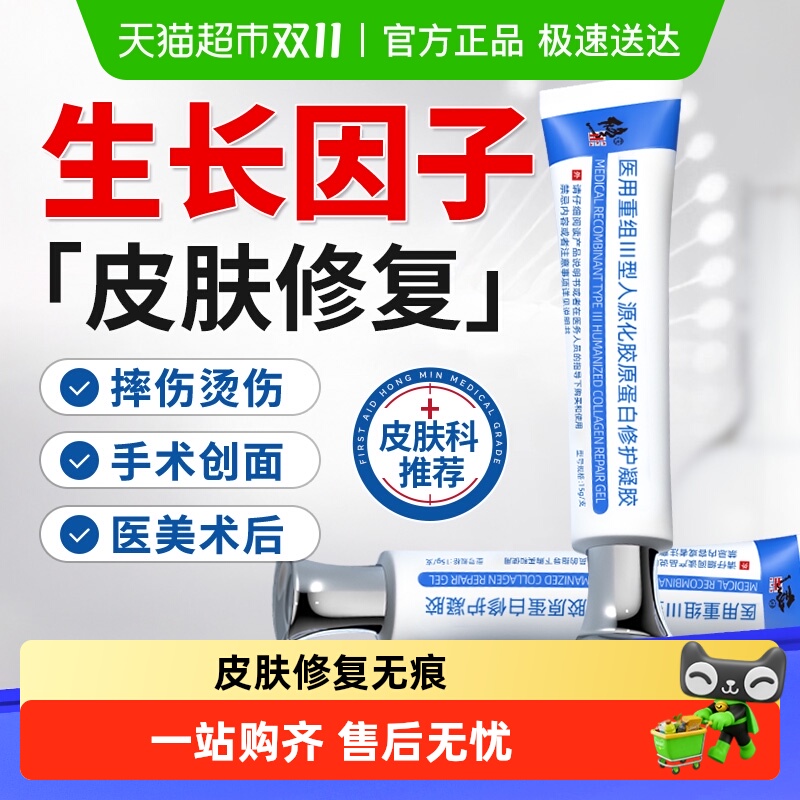 院线同款丨医用级丨1抹修复无痕!