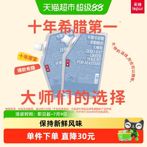 乐纯零糖零脂希腊酸奶