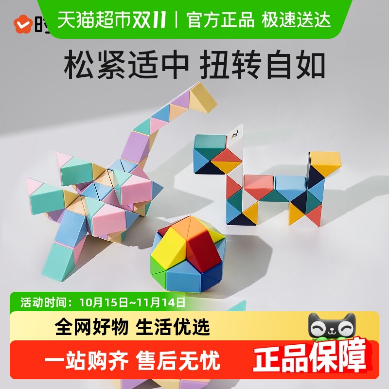时光学魔方幼儿园思维训练