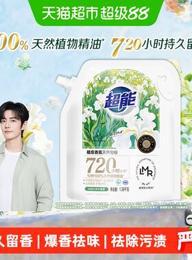 超能肖战同款天然皂粉云感奢柔