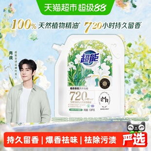 【肖战同款】超能植愈香氛天然皂粉(带嘴)1.38kg污渍秒速脱离法式