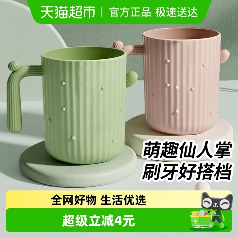 千屿漱口杯家用卫生间浴室情侣刷牙杯子牙膏收纳学生宿舍牙刷杯