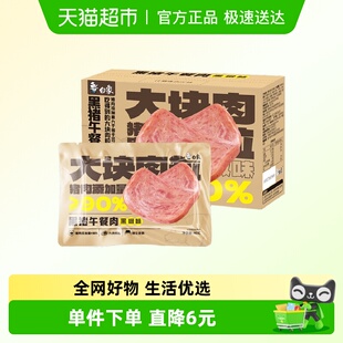 白象黑猪午餐肉大块肉三明治早餐速食夜宵黑椒味40g 6片单片装