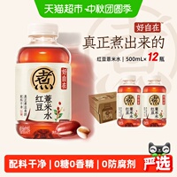 元气森林好自在红豆薏米水无糖植物饮料整箱