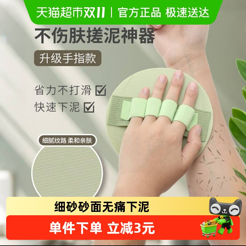 哔哩芭啦圆饼盘子洗澡搓澡搓澡巾