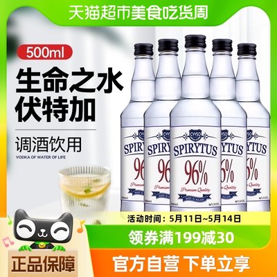 生命之水伏特加96度高度烈酒6瓶