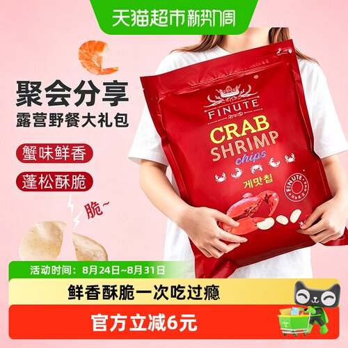 韩国Finute趣莱福蟹味虾片240g