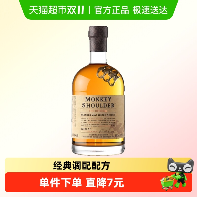 三只猴子调配麦芽威士忌500ml×1瓶