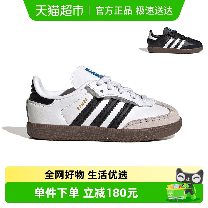 阿迪达斯婴童SAMBA运动鞋