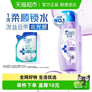 海飞丝去屑头皮护理洗发水头皮补水型360g 200g发丝水润柔顺