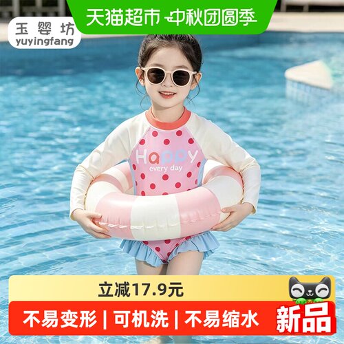 玉婴坊新款女童长袖防晒速干泳衣