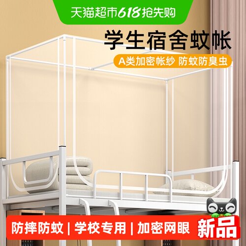 俞兆林A级防蚊学生蚊帐加大空间