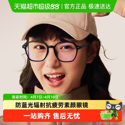 普莱斯素颜防蓝光防辐射平光眼镜