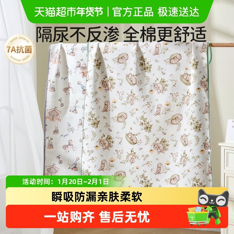 欧孕婴儿隔尿垫四层防水可洗宝宝床单透气多用大尺寸尿布护理垫,婴童用品,床单,淘宝优惠券,粉丝福利购,淘宝优惠卷