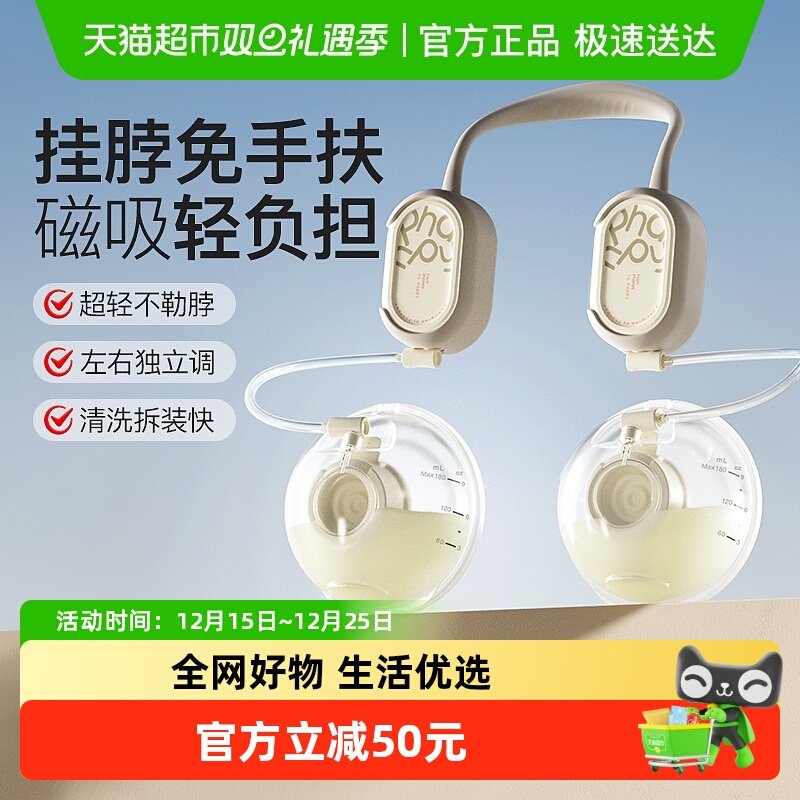 小雅象免手扶挂脖双边电动吸奶器