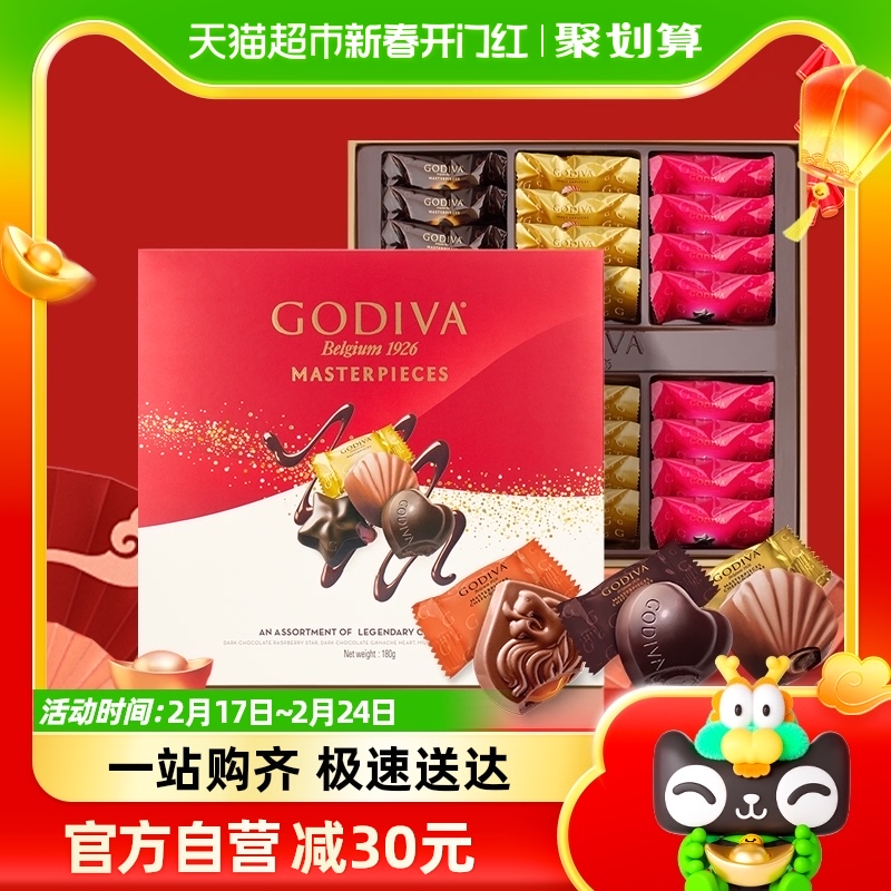 GODIVA/歌帝梵经典大师系列节日限定巧克力礼盒24颗装送礼礼物