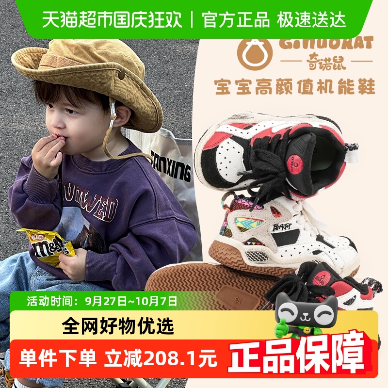 Ginuorat奇诺鼠软底板鞋运动鞋