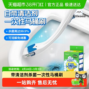 日本一次性马桶刷家用无死角厕所清洁刷可溶解洗厕所马桶刷可杀菌