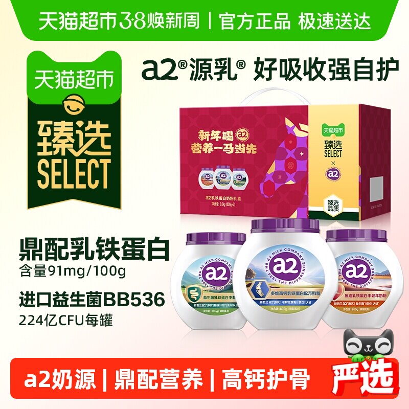 ��ѡa2���������̷���и߸Ƶ�GI����ȫ�ҽ���Ӫ����