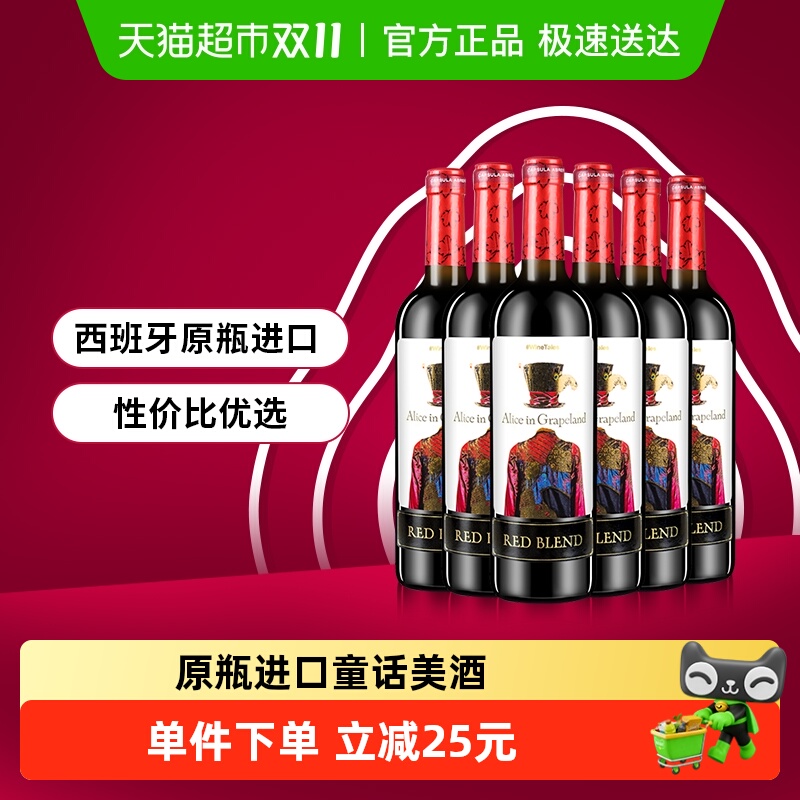 奥兰小红帽爱丽丝干红葡萄酒整箱正品原瓶进口每日红酒精选