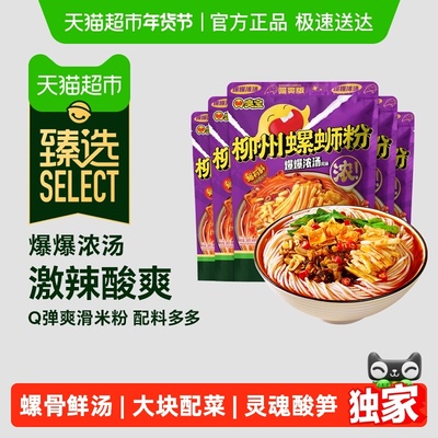 臻选臭宝柳州螺蛳粉249g×5组