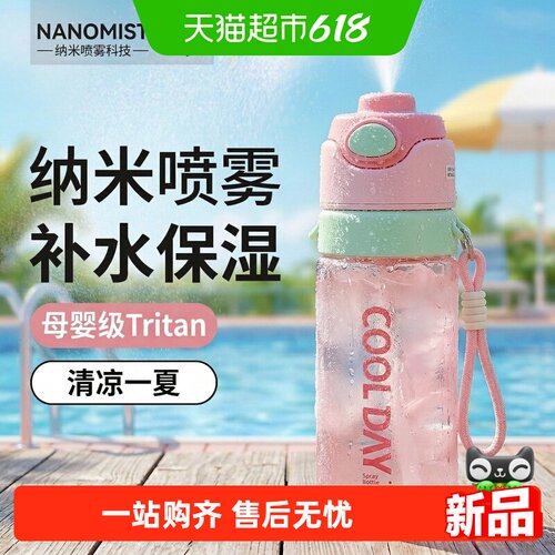 PAKCHOICE宝选新款大容量水杯