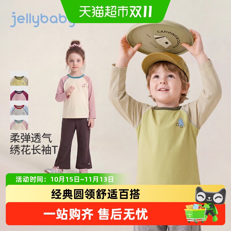 jellybaby儿童打底衫棉质时尚