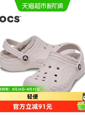 Crocs卡骆驰棉鞋女童棉鞋