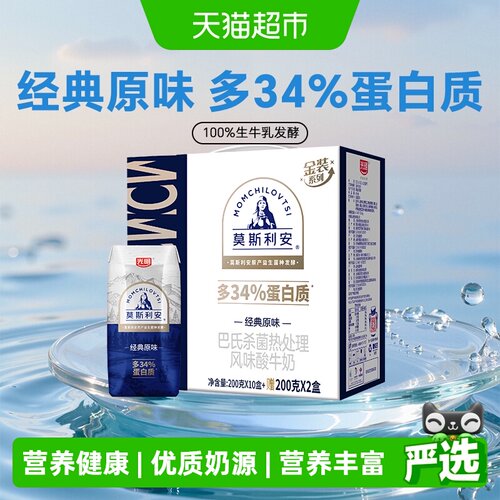 光明莫斯利安原味酸奶200g×12盒
