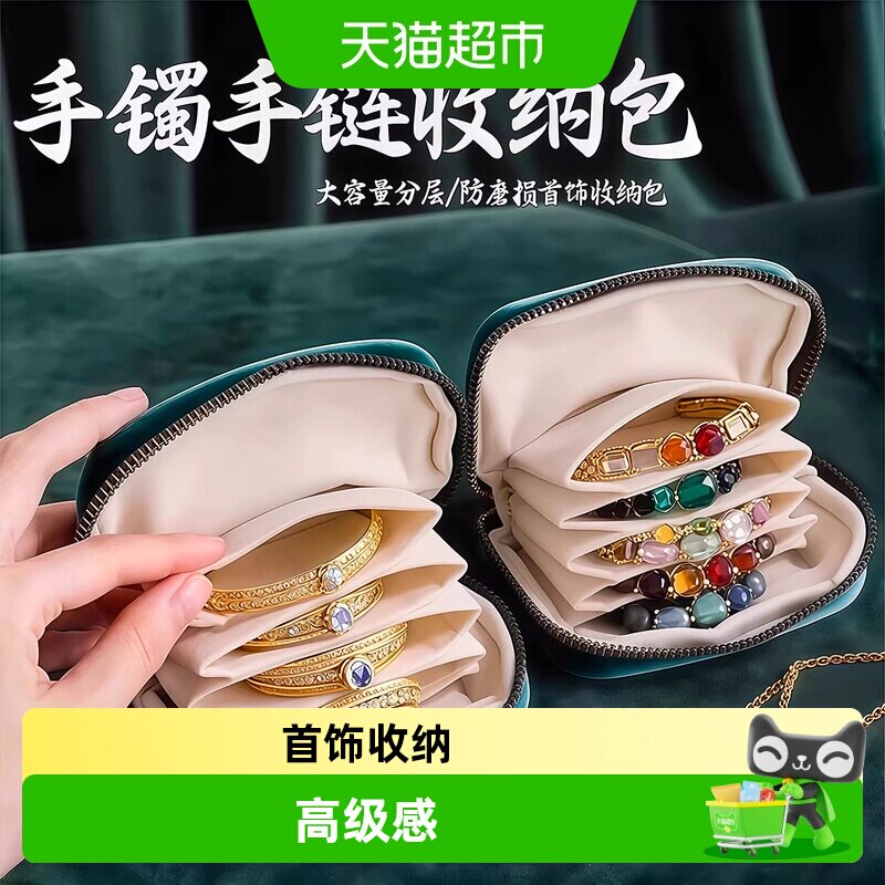 乐缔大容量分层可拆卸挂绳首饰包图片
